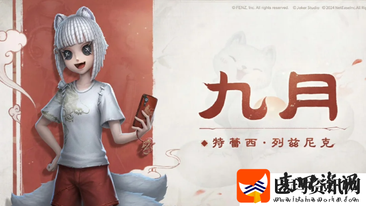 第五人格非人哉联动皮肤多少钱