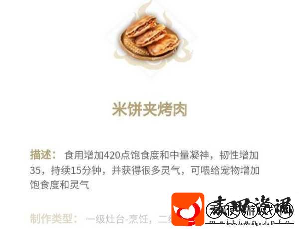 妄想山海性价比最高的美食探索