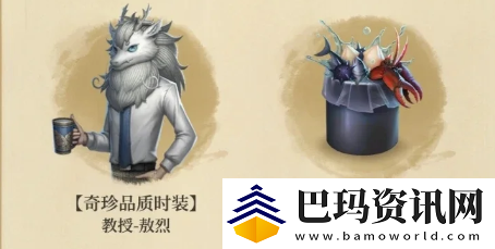 第五人格非人哉联动皮肤多少钱