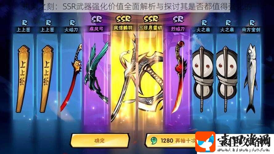 执剑之刻