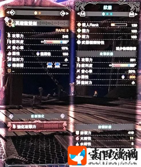 怪物猎人世界冥灯双刀配装心得