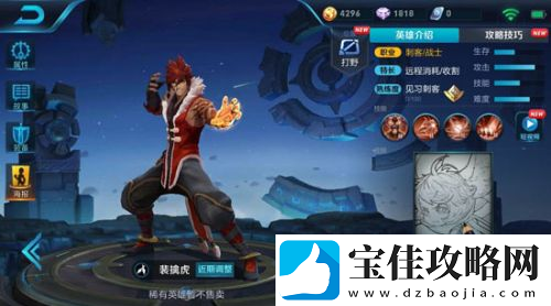 王者荣耀新英雄裴擒虎铭文怎么搭配