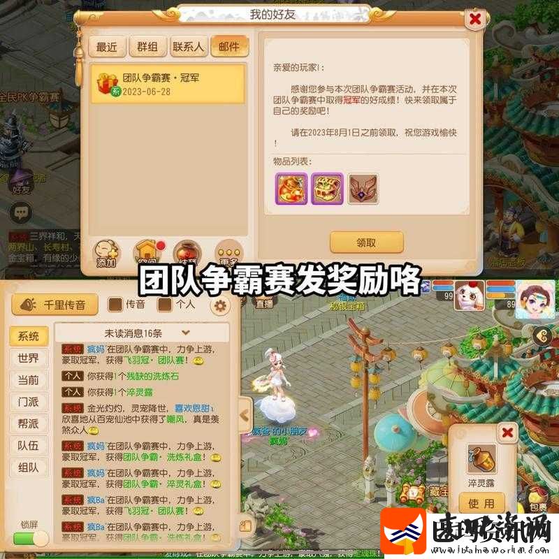 梦幻西游手游秘制幻色丹用途、获取方法大盘点