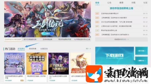 英雄联盟浪花夺宝保底多少钱