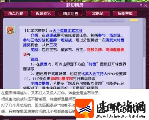 梦幻西游网页版蓬莱仙境活动攻略