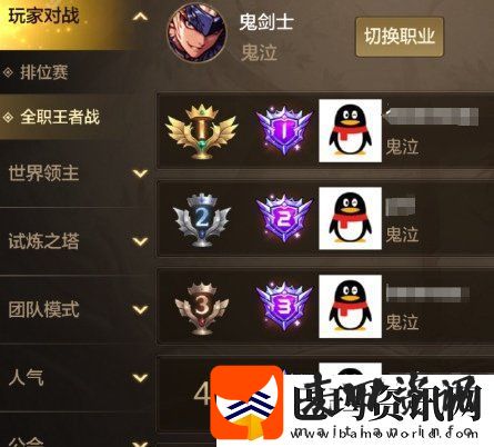 dnf手游全职王者战全民排行榜在哪看