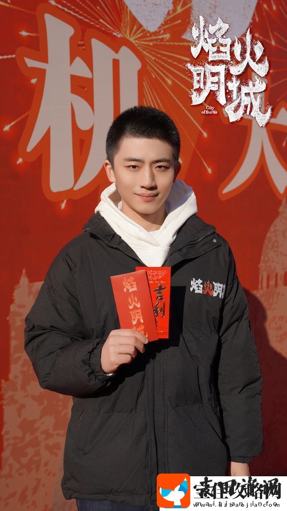 **悬疑探案剧焰火明城正式开机