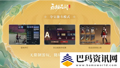 永劫无间手游s3新增玩法有哪些