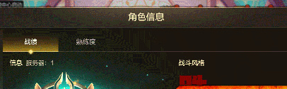 dnf手游全职王者战战绩在哪看