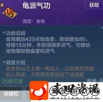 妄想山海性价比最高的美食探索