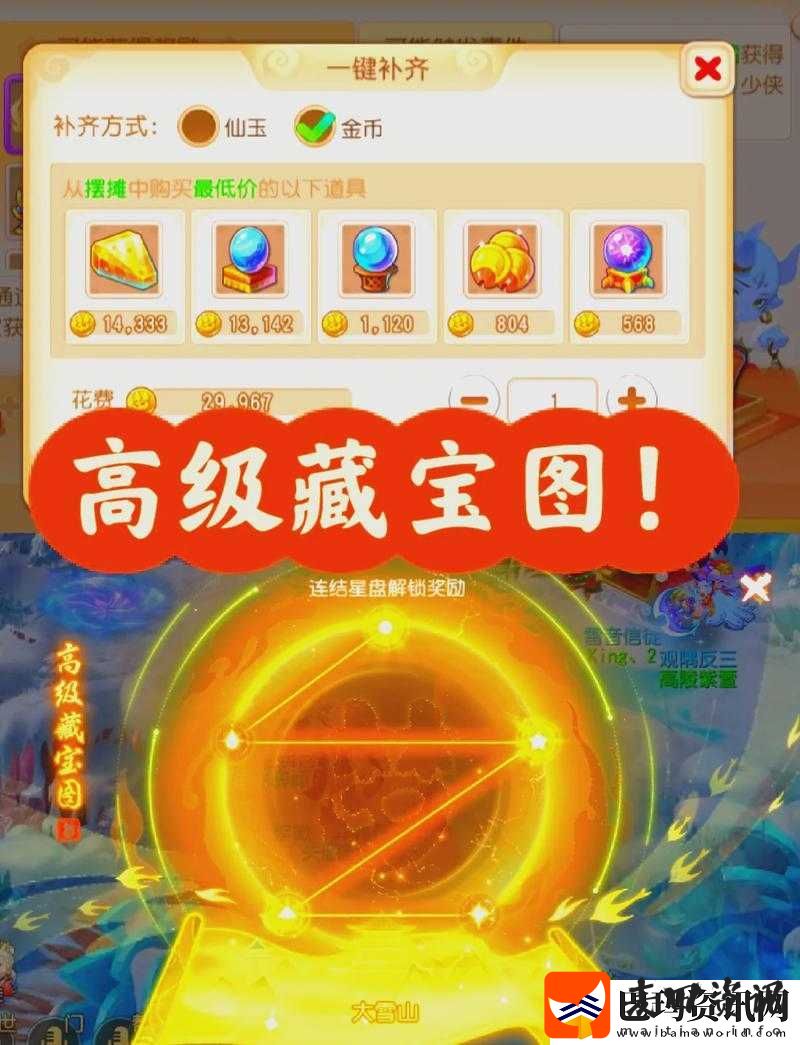 西游之旅