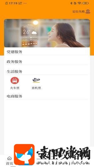 清水河融媒app下载安装