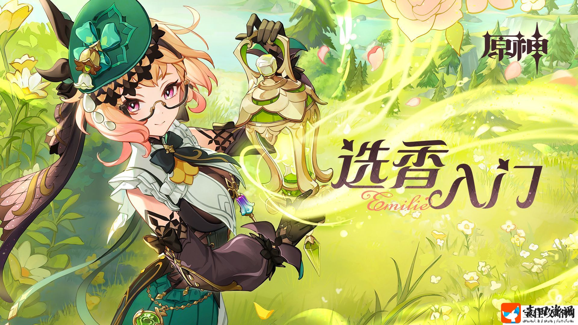 原神艾梅莉埃分享H5活动具体解析