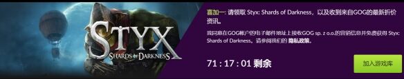 GOG限时免费领游戏