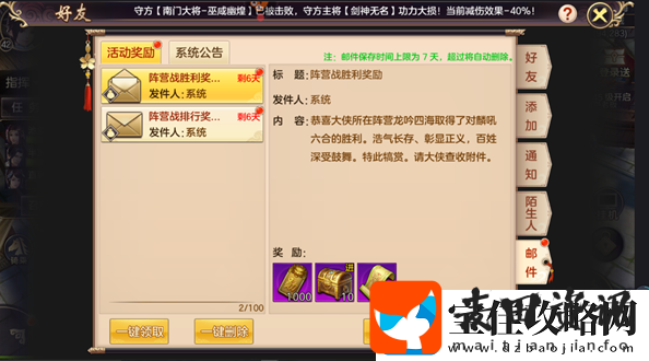 剑荡八荒阵营战怎么打