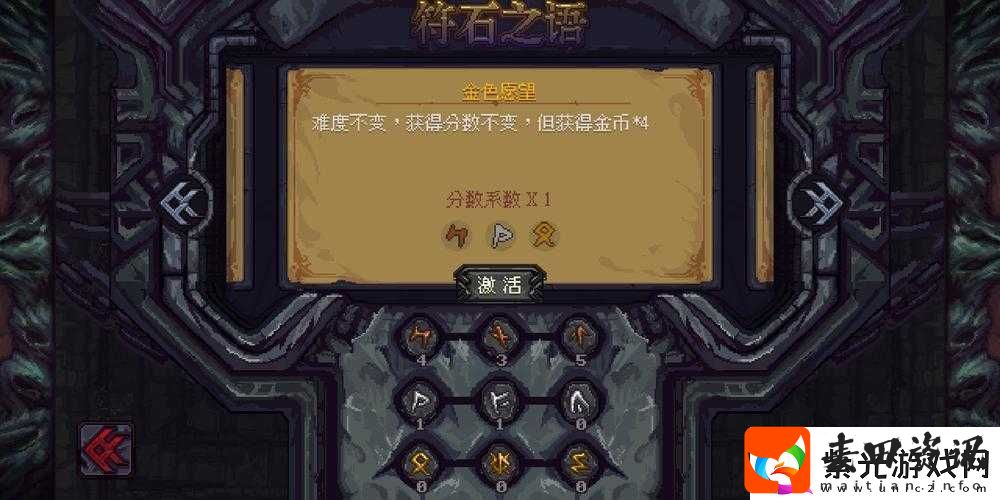 符石守护者之魔法之神信仰效果深度解析