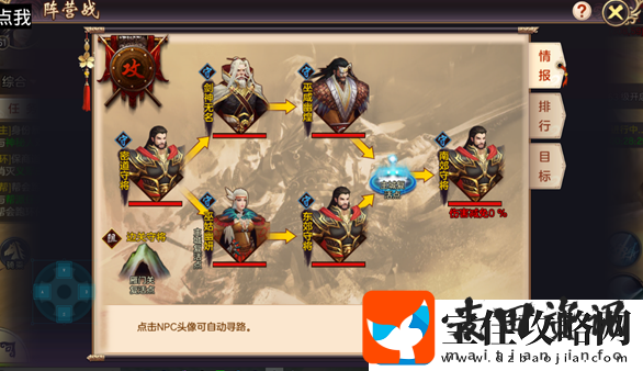 剑荡八荒阵营战怎么打