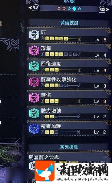 怪物猎人世界吸血流双刀配装推荐