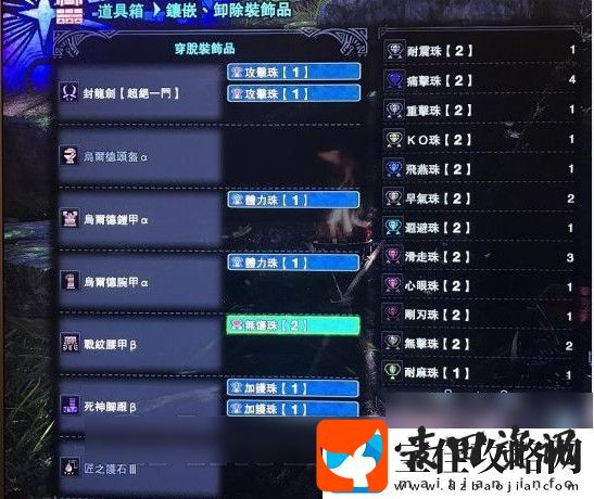 怪物猎人世界吸血流双刀配装推荐