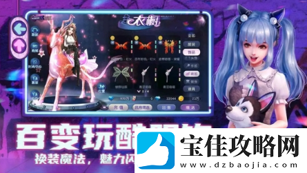 劲舞团手游隐藏位置的操作方法一览