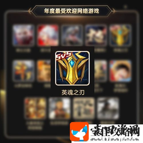 英魂之刃口袋版斩获2024硬核年度最受欢迎络游戏