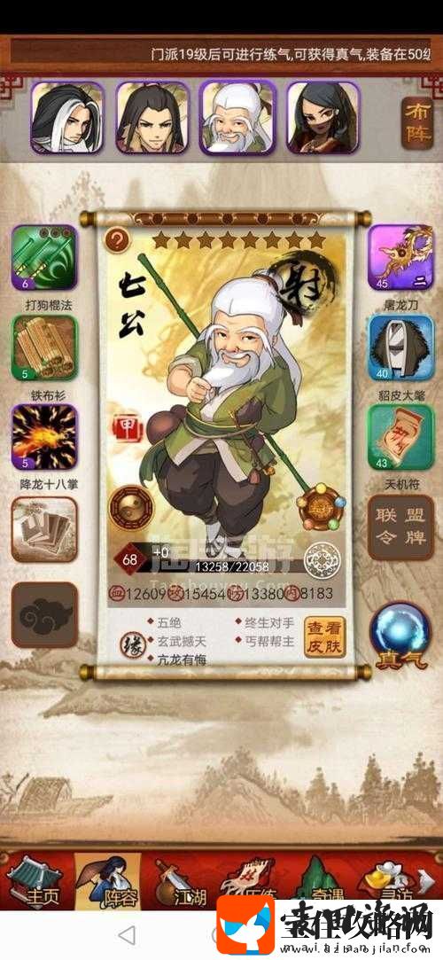 净化大掌门11级卡指点位置究竟在哪