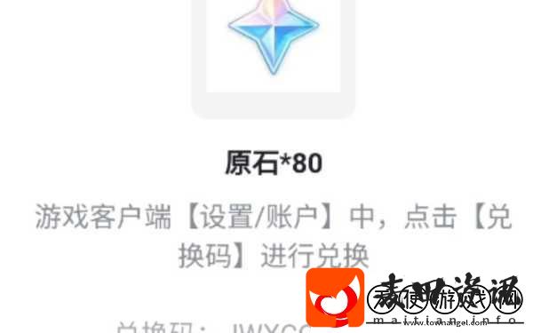 原神三个永久兑换码