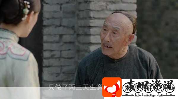 周莹博士和老刘头