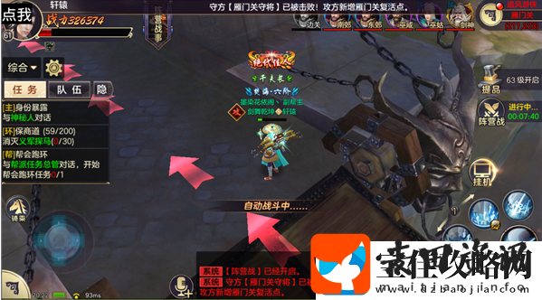 剑荡八荒阵营战怎么打