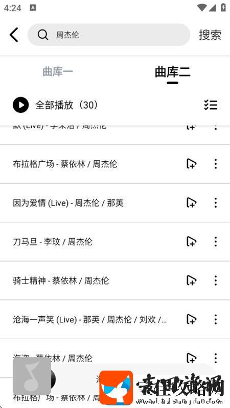 海心音乐APP永久会员版无插件无广告