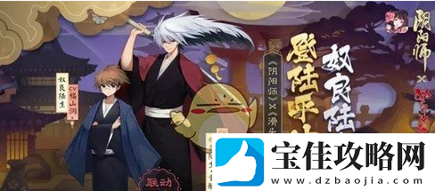 阴阳师滑头鬼之孙联动复刻活动怎么样