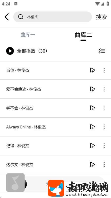海心音乐APP永久会员版无插件无广告