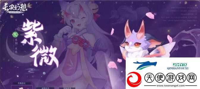 长安幻想紫薇打书攻略