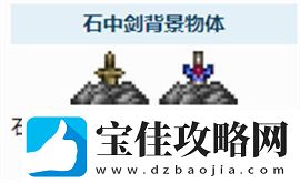 泰拉瑞亚泰拉魔刃怎么获得