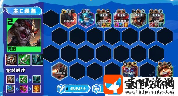 云顶之弈手游13.16裁决克烈6D阵容搭配攻略