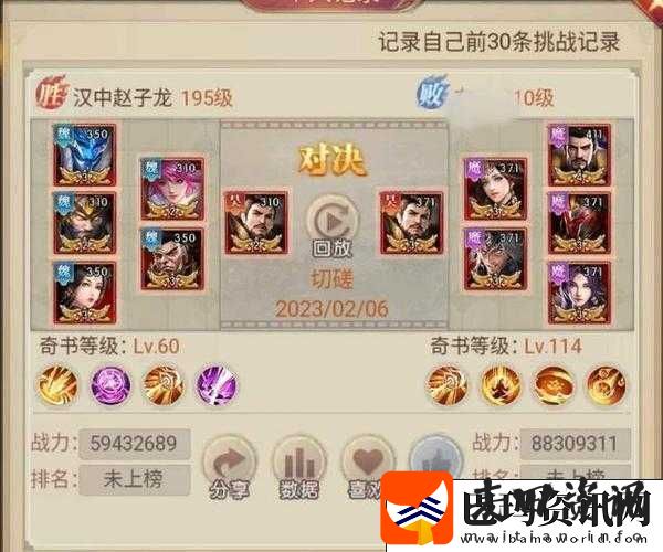 欢乐国鼎立