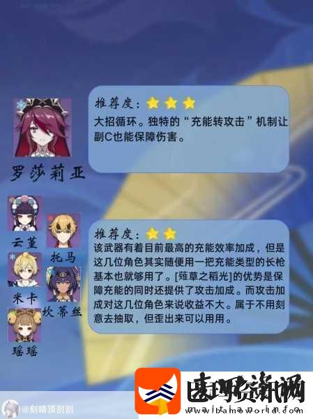 原神薙草之稻光