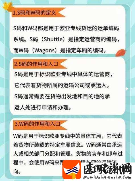 欧亚专线