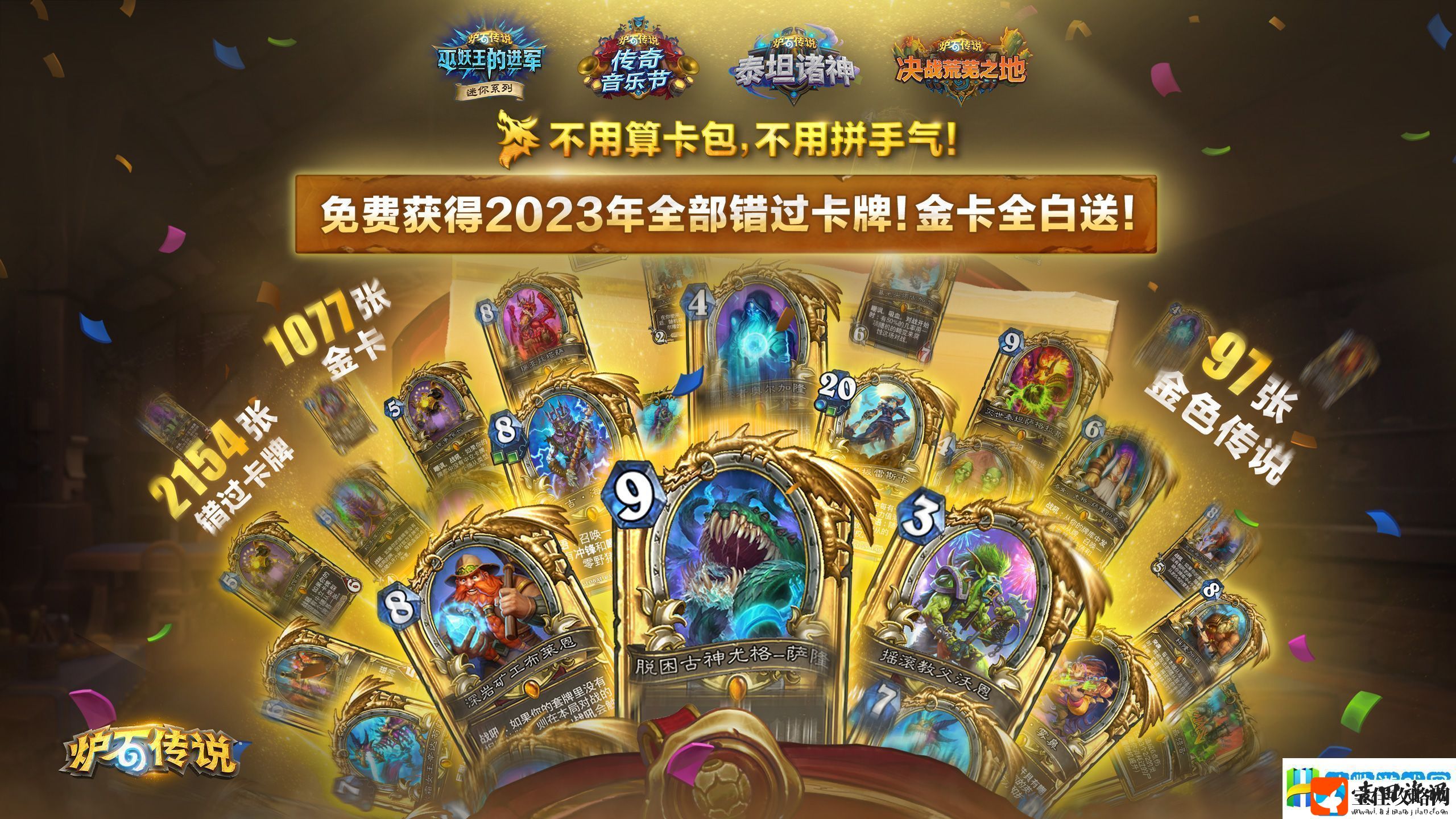 炉石传说国服回归福利有哪些