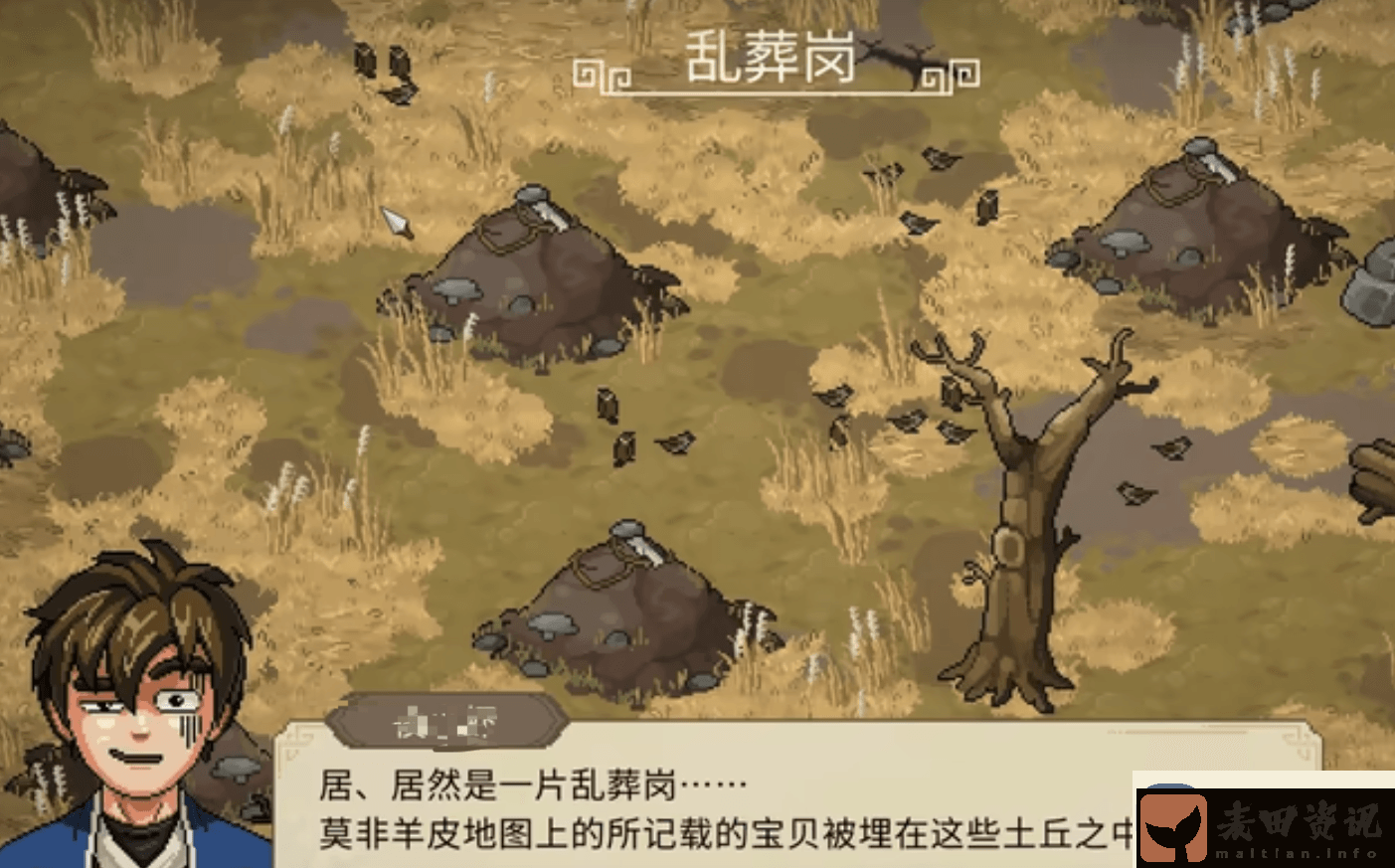 大侠立志传乱葬岗攻略