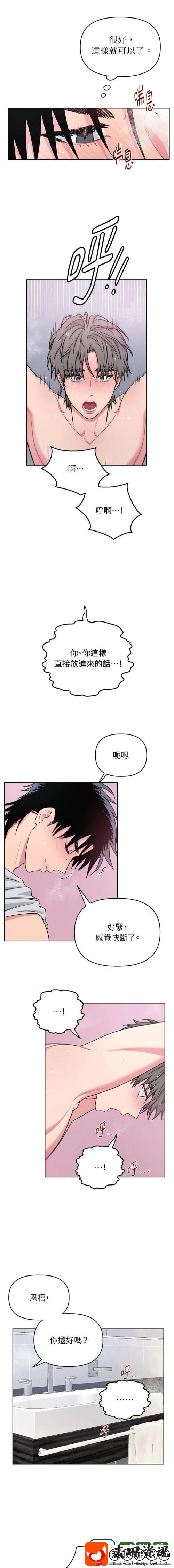 “细腻体验嗯～啊～轻一点
