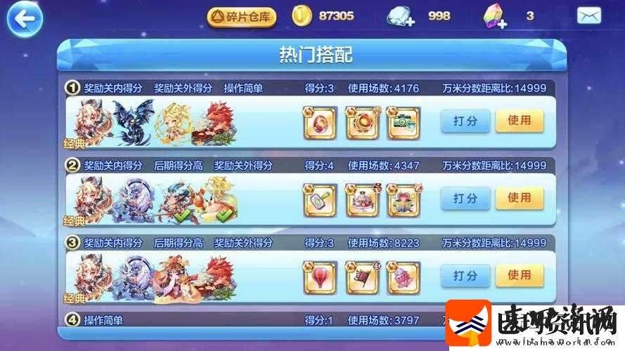 天天酷跑黄金气球的高分阵容搭配秘诀大公开