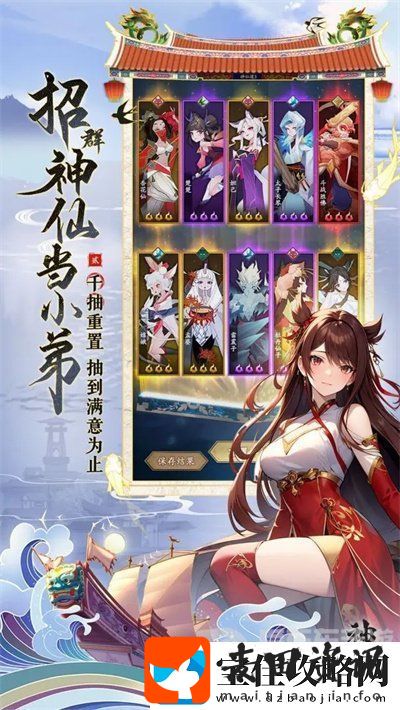 神仙道3的7月兑换码有哪些