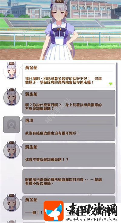 闪耀优俊少女刷sp攻略