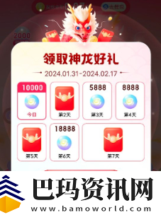 神龙红包有什么玩法