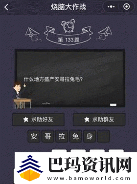 安哥拉兔毛产地揭秘