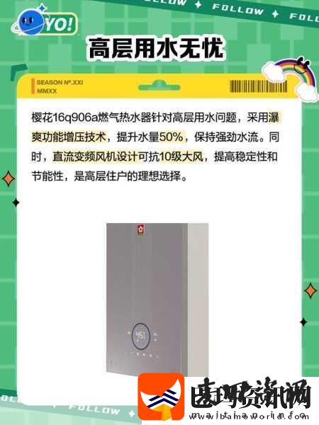 樱花16q808a