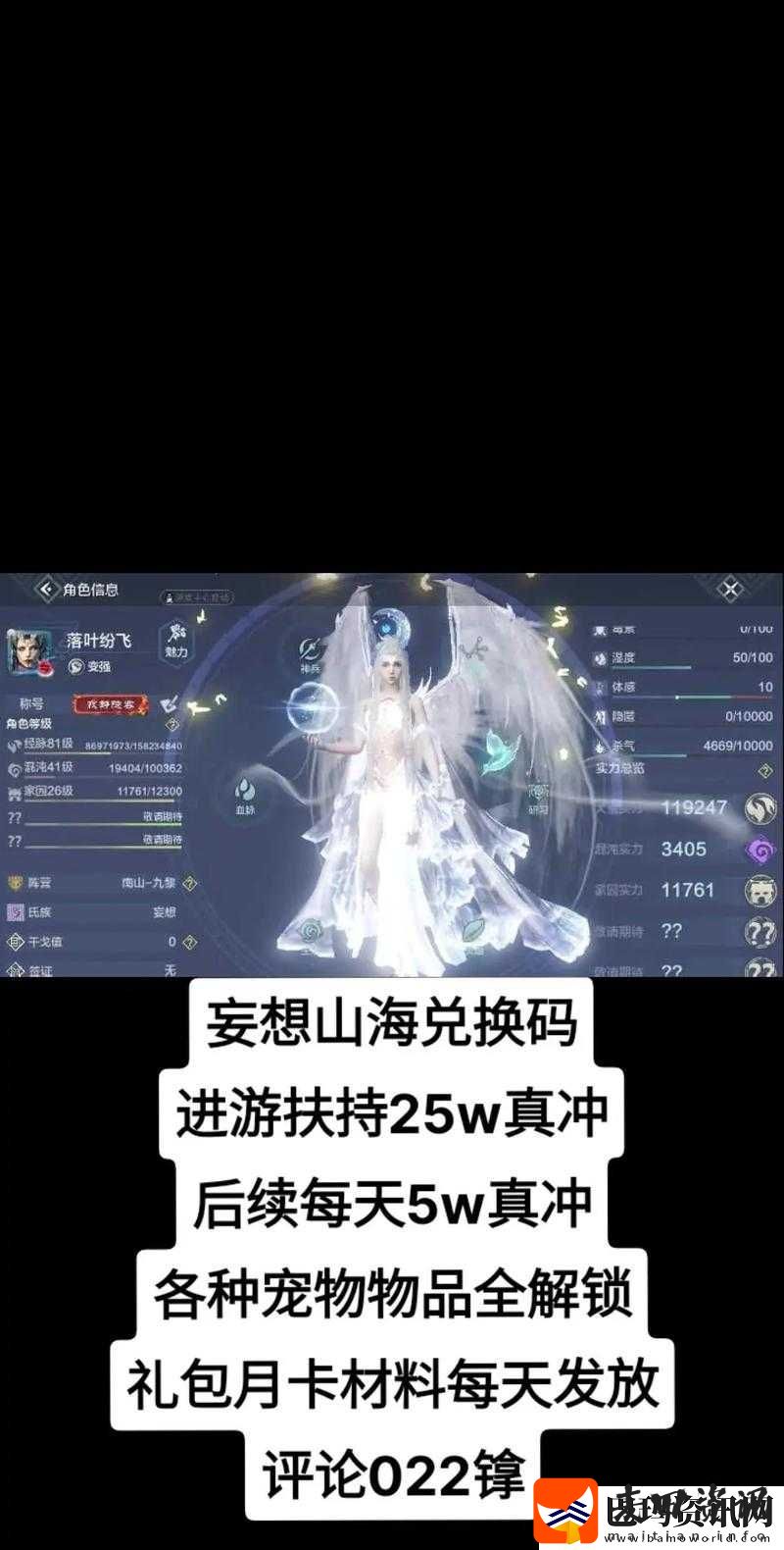 妄想山海熔岩秘境探险