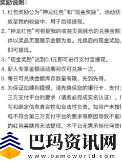 神龙红包有什么玩法