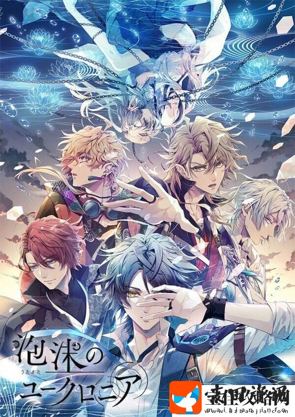 全新乙女作品泡沫のユークロニア公开最新追加sub角色人设图